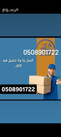 nkl-alaafsh-gmaay-khyry-balryad-0508901722-big-0