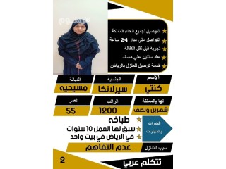 سيرلانكا طباخه خبره وسبق لها العمل 10 سنوات في بيت واحد للتنازل