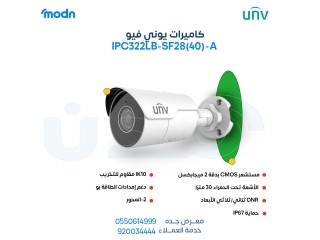 كاميرات يوني فيو - كاميرات يوني فيو مدن - جدة