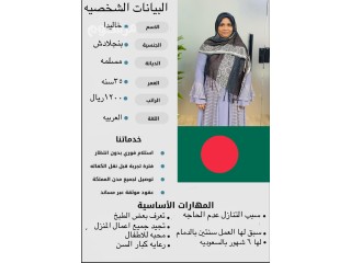 مطلوووب ويوجد عاملات للتنازل من جميع الجنسيات