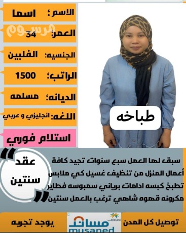yogd-ldyna-mgmoaah-khadmat-mmtazyn-balaaamal-almnzlyh-mn-flbyn-obngladysh-osyrlanka-oathyobya-oaoghnda-okynya-big-1