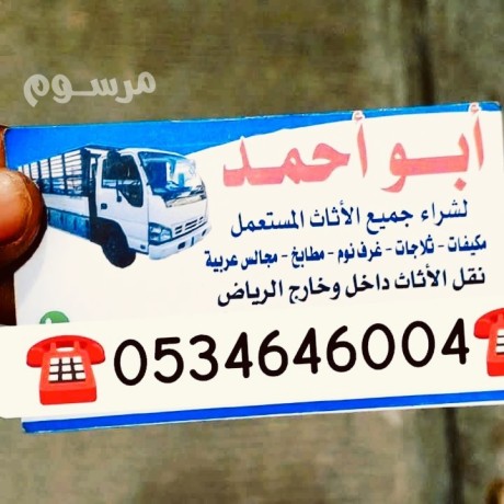 shraaa-athath-mstaaml-hy-thhrh-lbn-0534646004-big-0