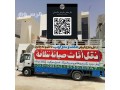 nkl-aafsh-shrk-alryad-nkl-aafsh-shmal-alryad-small-0