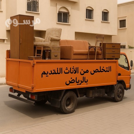 altkhls-mn-alathath-alkdym-shmal-alryad-0507973276-tsh-alaghrad-big-0