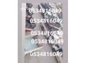 dyna-nkl-aafsh-aly-algmaayh-alkhyryh-baalryad-0534816049-hkyn-nkl-athath-small-0