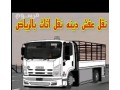 dyna-nkl-aafsh-kharg-fkt-0537486934-small-1