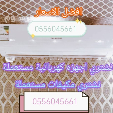 shraaa-athath-mstaaml-ghrb-alryad-hy-thhr-lbn-0556045661-big-0