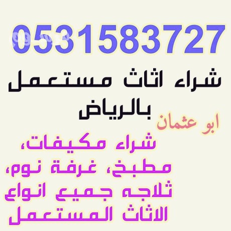 shraaa-mkyfat-mstaaml-hy-alsoydy-0531583727-big-0