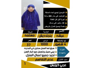 يوجد عاملات منزليه وطباخات للتنازل من جميع الجنسيات 0541981375