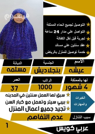 yogd-aaamlat-mnzlyh-otbakhat-lltnazl-mn-gmyaa-algnsyat-0541981375-big-0