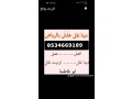 shraaa-athath-mstaaml-hy-alshaf-0534669109-small-0