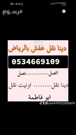 shraaa-athath-mstaaml-hy-alshaf-0534669109-big-0