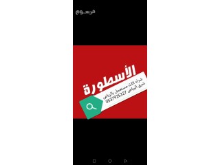 شراء مكيفات مستعمله حي العزيزية 0537925327