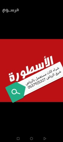shraaa-mkyfat-mstaamlh-hy-alaazyzy-0537925327-big-0