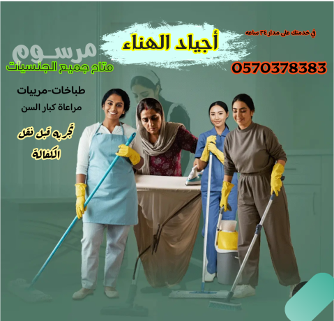 mktb-agyad-alhnaaa-llaaamlat-almnzlyh-gmyaa-algnsyat-mdrbat-aaly-aaaly-mstoy-big-0