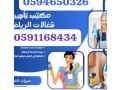 mktb-tagyr-shghalat-balshhr-0594650326mkh-almkrmh-small-0