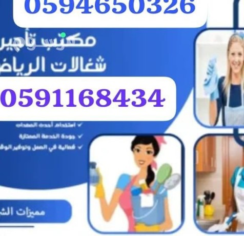 mktb-tagyr-shghalat-balshhr-0594650326mkh-almkrmh-big-1