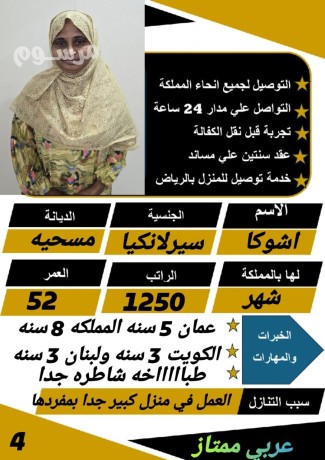 yogd-tbakhh-syrlanky-mmtazh-fy-altbkh-lltnazl-khbrh-osbk-lha-alaaml-big-0