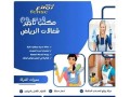 mktb-shghalat-balshhr-1500gd-small-0