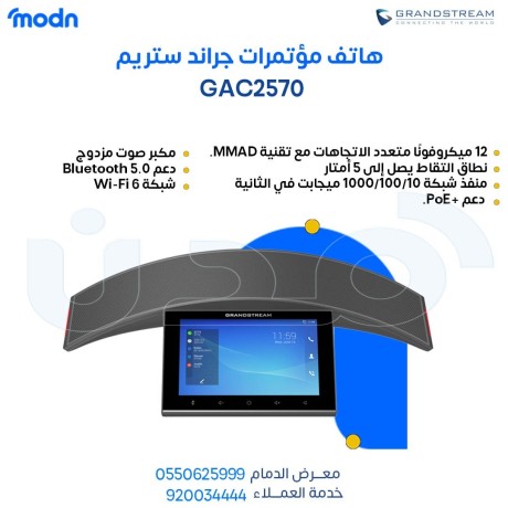 hatf-motmrat-grand-strym-hatf-motmrat-grandstrym-fy-aldmam-big-0