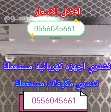 shraaa-mkyfat-mstaamlh-hy-thhr-lbn-0556045661-big-0