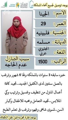mtofr-mgmoaa-aaamlat-mmtazyn-ygydon-altbkh-oalaaamal-almnzly-lltoasl-oatsab-0568519087-big-0