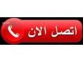 hkyn-shraaa-athath-mstaaml-fy-hy-alshfa-gnob-alryad-small-0