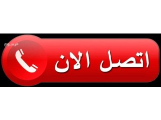 حقين شراء اثاث مستعمل في حي الشفا جنوب الرياض