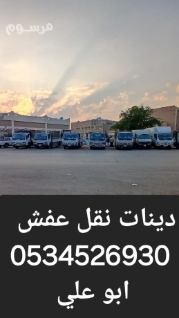 gmaay-khyry-takhth-o-tstkbl-alathath-balryad-0534526930tosyl-big-0