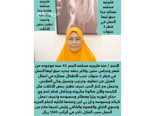 يوجد لدينا عاملات لتنازل وطباخات ومربيات ومرافقات للكبار السن