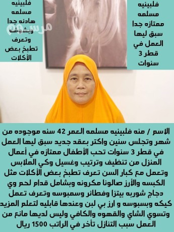 yogd-ldyna-aaamlat-ltnazl-otbakhat-omrbyat-omrafkat-llkbar-alsn-big-0