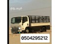 dyna-nkl-athath-shrk-alryad-small-1