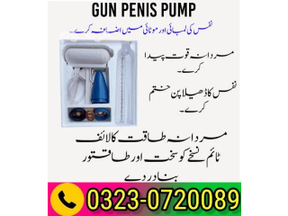 Penis Gun Pump in Pakistan 03230720089