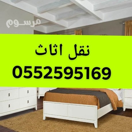 onyt-nkl-aafsh-hy-alsaaad-balryad-0552595169-big-0