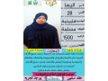 mtofr-ldyna-tbakhat-lltnazl-sbk-lhm-alaaml-small-1