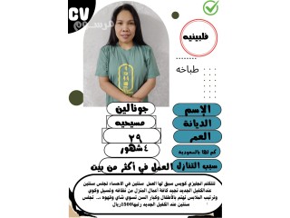 متوفر لدينا طباخات للتنازل سبق لهم العمل