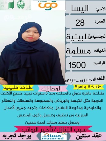 mtofr-ldyna-tbakhat-lltnazl-sbk-lhm-alaaml-big-1
