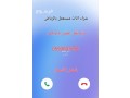 dyna-nkl-aafsh-hy-alyrmok-0559803796-small-0