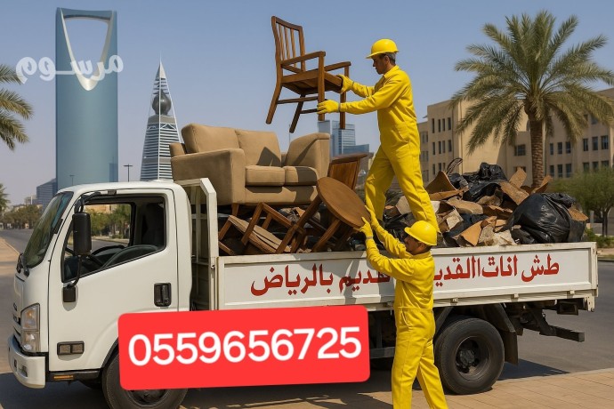 dyna-tsh-aafsh-balryad-0559656725-big-0
