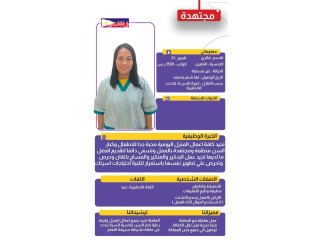 عاملات منزليه للتنازل من جميع الجنسيات باسعار مناسبه
