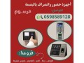 ghaz-bsm-llhdor-o-alansraf-small-0