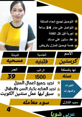 yogd-flbynyh-mmtazh-fy-aaamal-almnzl-otaaml-maa-alatfal-okbar-alsn-lltnazl-big-0