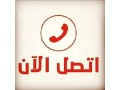 raaay-shraaa-athath-mstaaml-hy-almos-0539880905-small-0