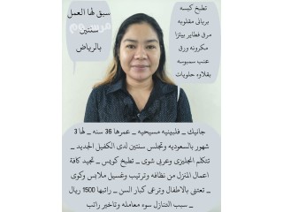موجود عاملات منزليه للتنازل جميع الجنسيات مدربات علي كافة أعمال المنزل من غسيل ملابس وكوي الملابس تعتني بالأطفال وترعى كبار السن