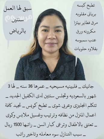 mogod-aaamlat-mnzlyh-lltnazl-gmyaa-algnsyat-mdrbat-aaly-kaf-aaamal-almnzl-mn-ghsyl-mlabs-okoy-almlabs-taatny-balatfal-otraa-kbar-alsn-big-0