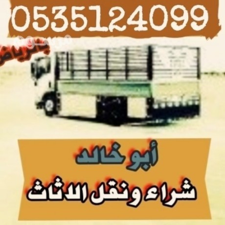 dyna-nkl-aafsh-hy-thhrh-lbn-0501178054-big-0