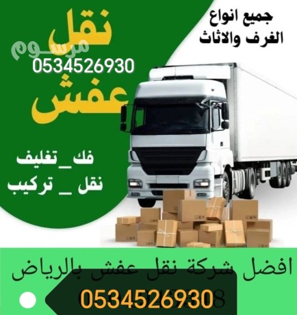 dyna-nkl-aafsh-mn-alryad-al-gd-0534526930trylat-o-dynat-o-lory-big-0