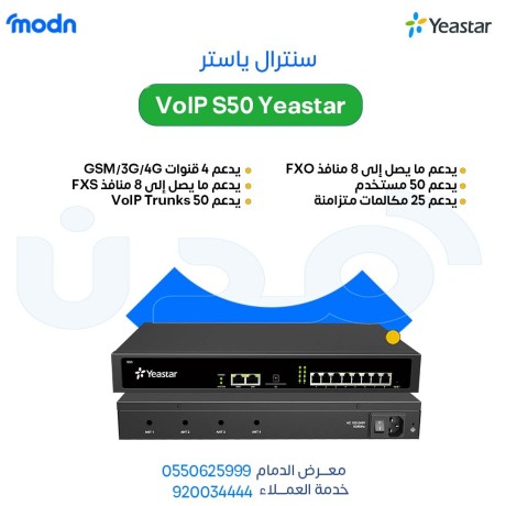 sntral-yastr-toasl-ashl-maa-sntral-yastr-aldmam-big-1
