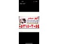 shraaa-athath-mstaaml-shmal-alryad-small-0
