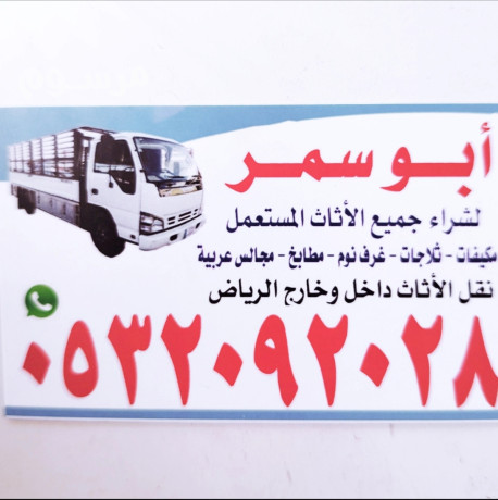 shraaa-athath-mstaaml-shmal-alryad-big-0